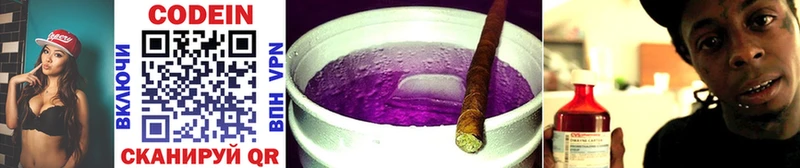 Codein Purple Drank  Учалы 