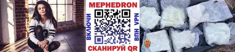 Меф мяу мяу кристаллы Учалы