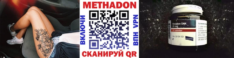 МЕТАДОН белоснежный  Учалы 